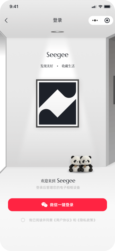 INKco App 主界面